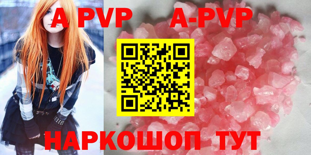 A-PVP кристаллы Луховицы