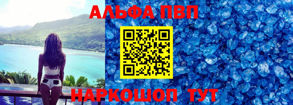 Альфа ПВП СК КРИС  A PVP Crystall  Луховицы  где купить наркотик  Вход с VPN  Альфа ПВП 