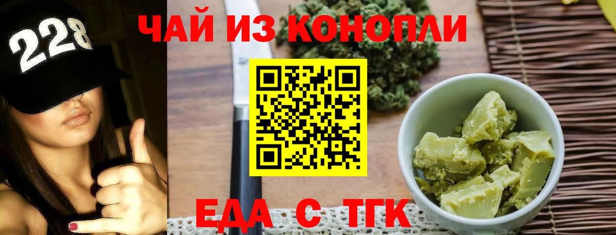 Луховицы  Cannafood конопля  Вход с VPN 