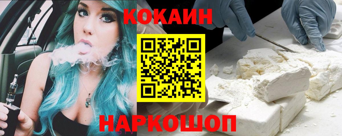 Луховицы  КОКАИН Fish Scale  Вход с VPN  COCAIN 99% 