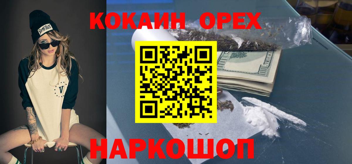 КОКАИН Перу Луховицы