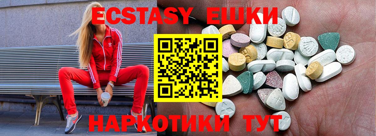 Экстази DUBAI Луховицы