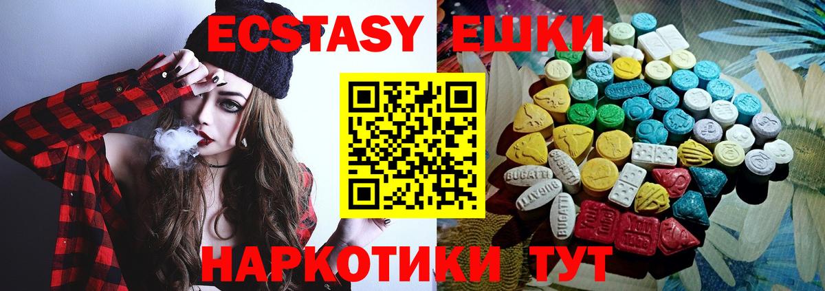 ЭКСТАЗИ  продажа наркотиков  гидра как зайти  Экстази Punisher  Экстази Cube  Вход с VPN  Луховицы 