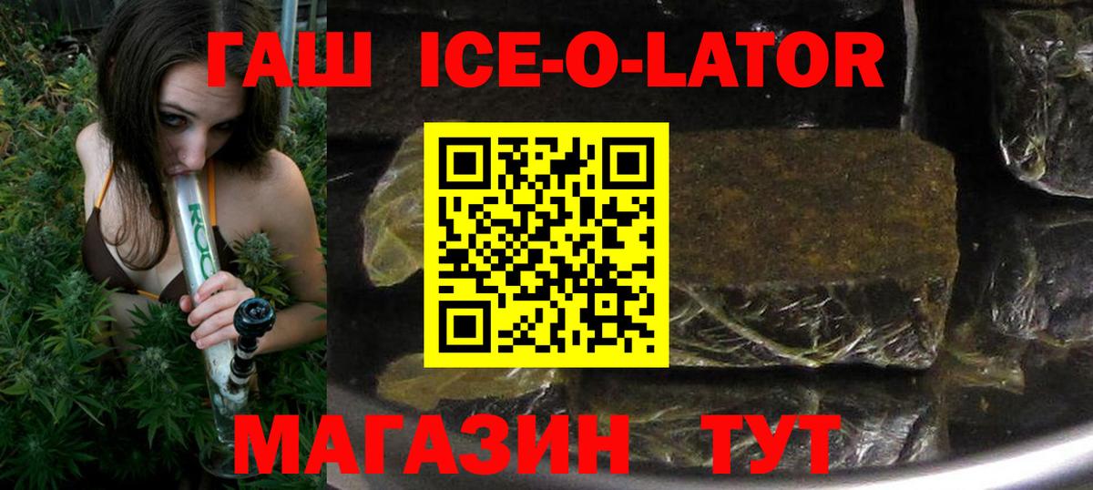 ГАШИШ VHQ  ГАШ Изолятор  Луховицы  Вход с VPN 