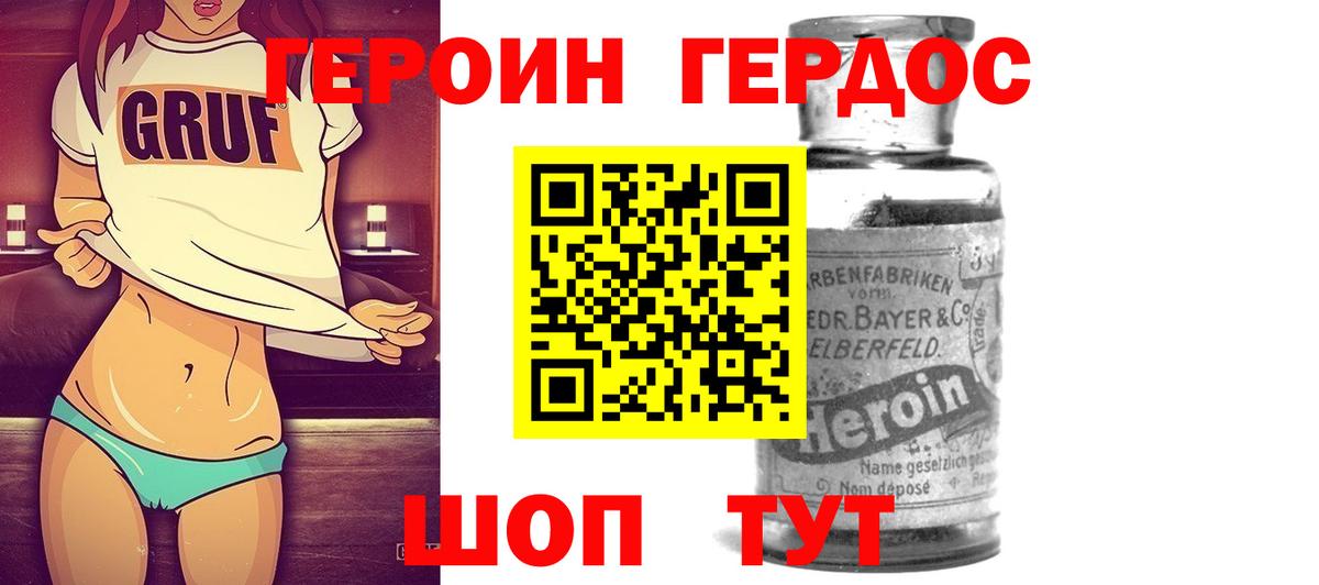 Героин  Вход с VPN  Луховицы  ГЕРОИН гречка 