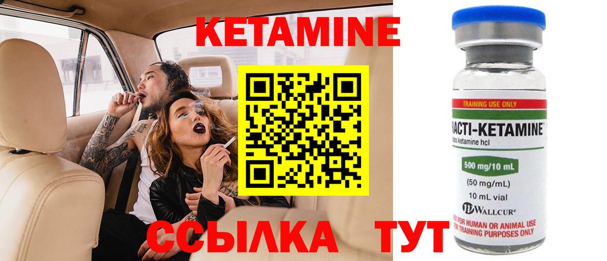 Кетамин VHQ Луховицы