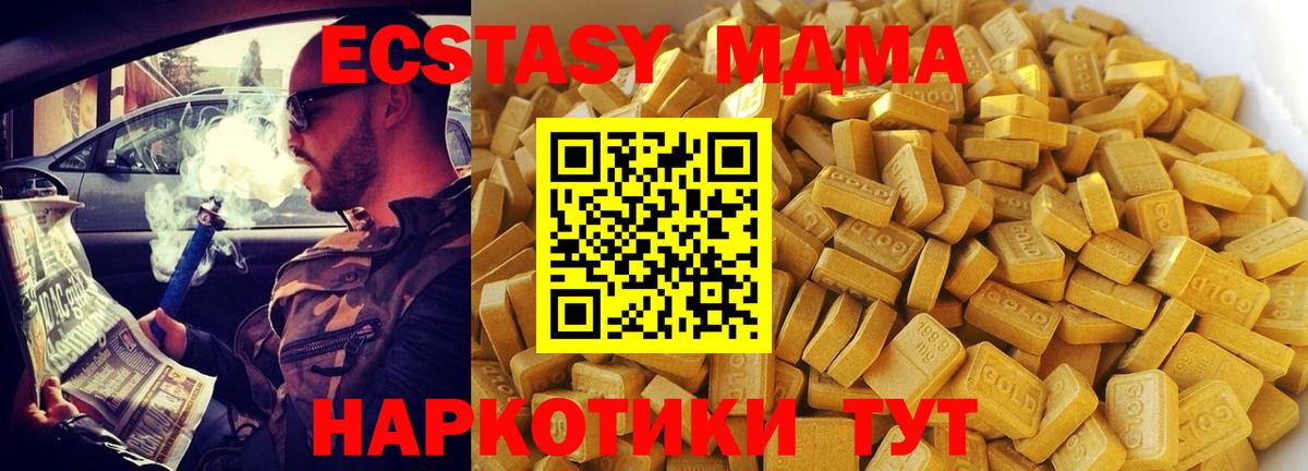 МДМА кристаллы Луховицы