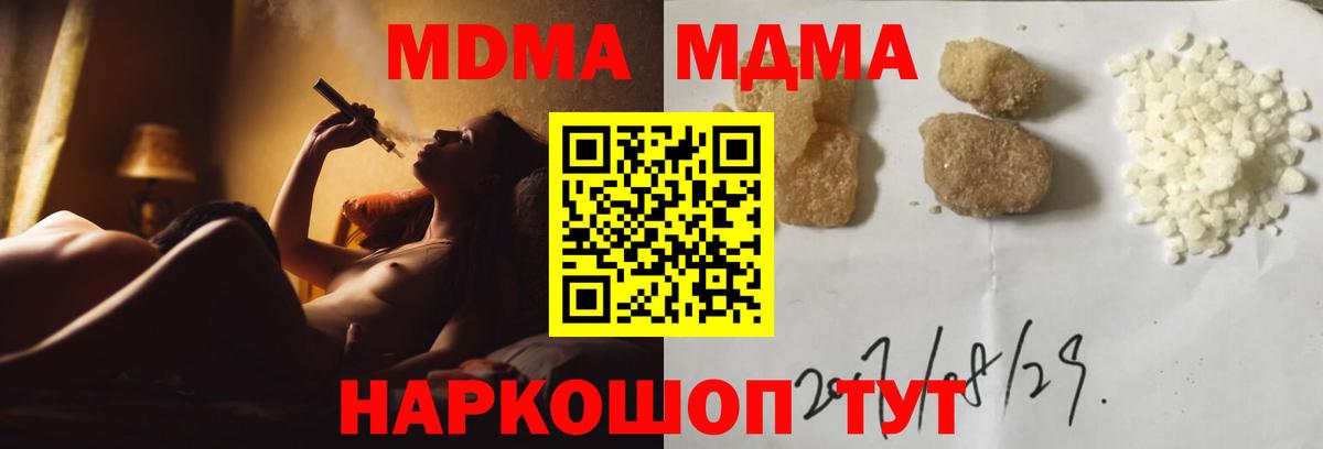 MDMA crystal  МДМА  МДМА молли  Луховицы  Вход с VPN 