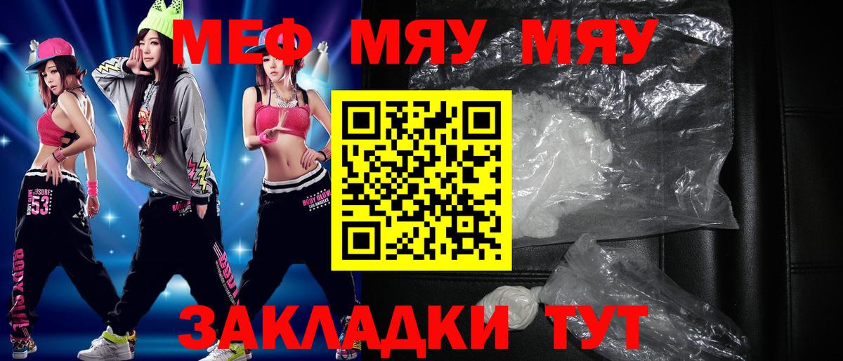 Луховицы  закладки  Мефедрон  Вход с VPN  МЯУ-МЯУ 4 MMC 