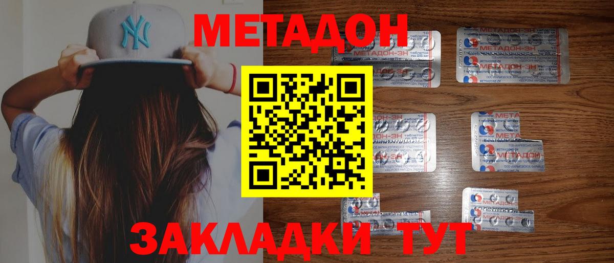 Луховицы  МЕТАДОН белоснежный  Вход с VPN  omg сайт  МЕТАДОН белоснежный 